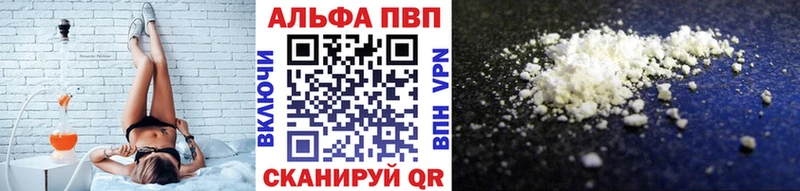 Где купить Валуйки A-PVP  Мефедрон 