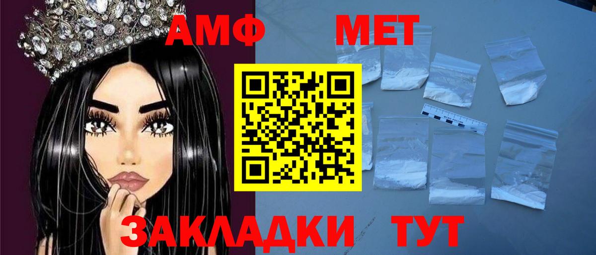 АМФ Premium Валуйки