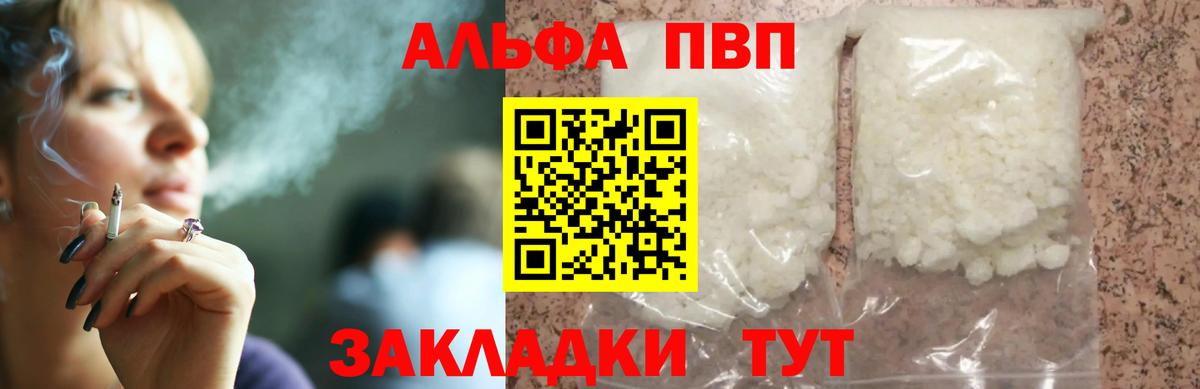 Альфа ПВП крисы CK  Вход с VPN  Валуйки  Alpha-PVP VHQ  APVP VHQ 