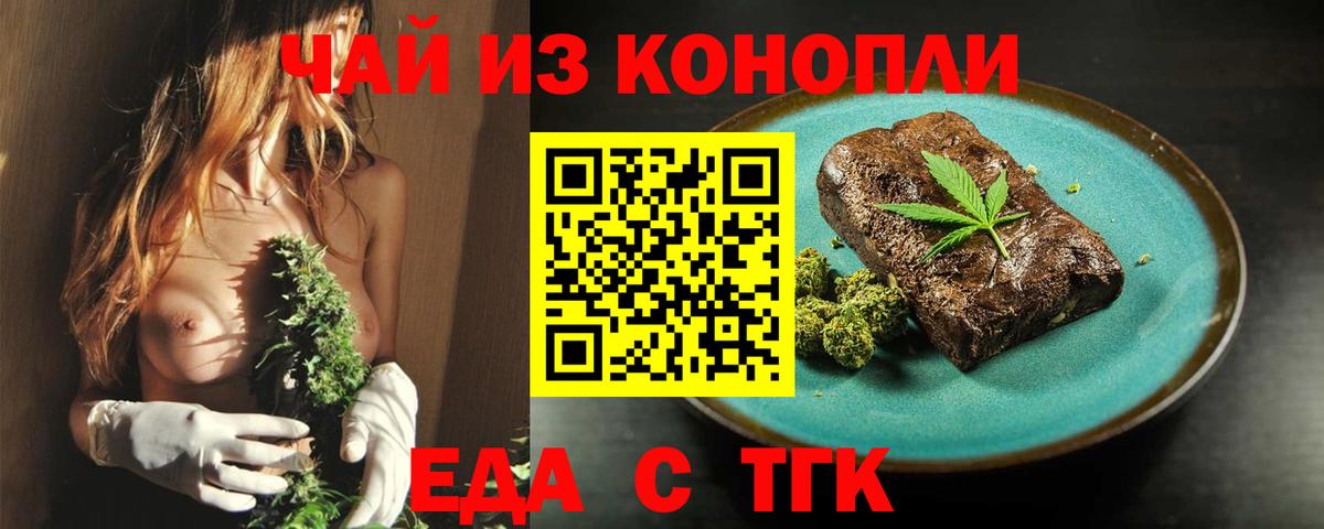 Валуйки  Еда ТГК марихуана  Вход с VPN 