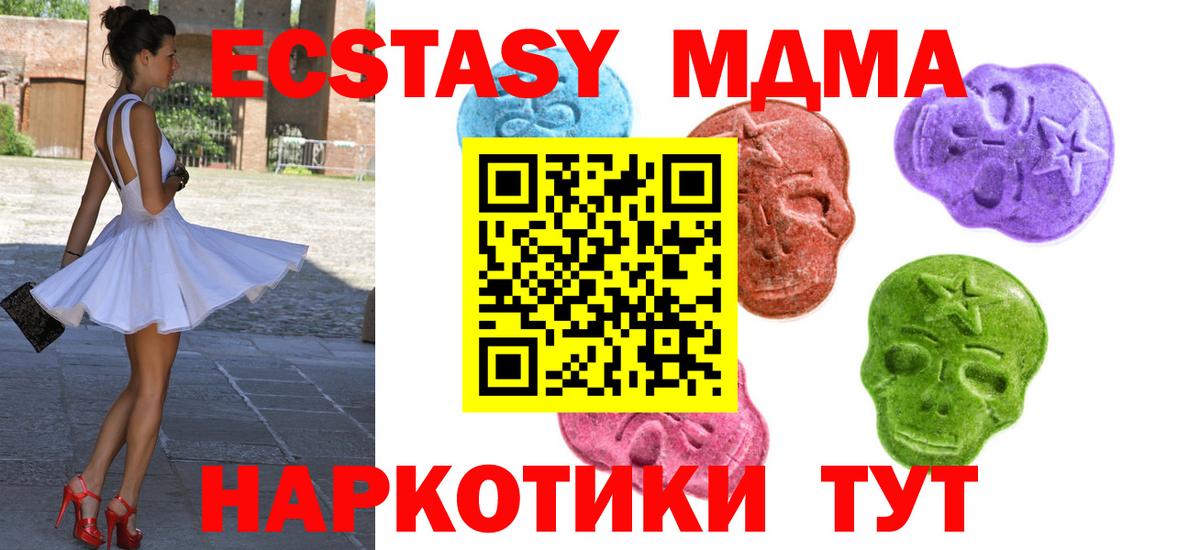 ЭКСТАЗИ XTC Валуйки
