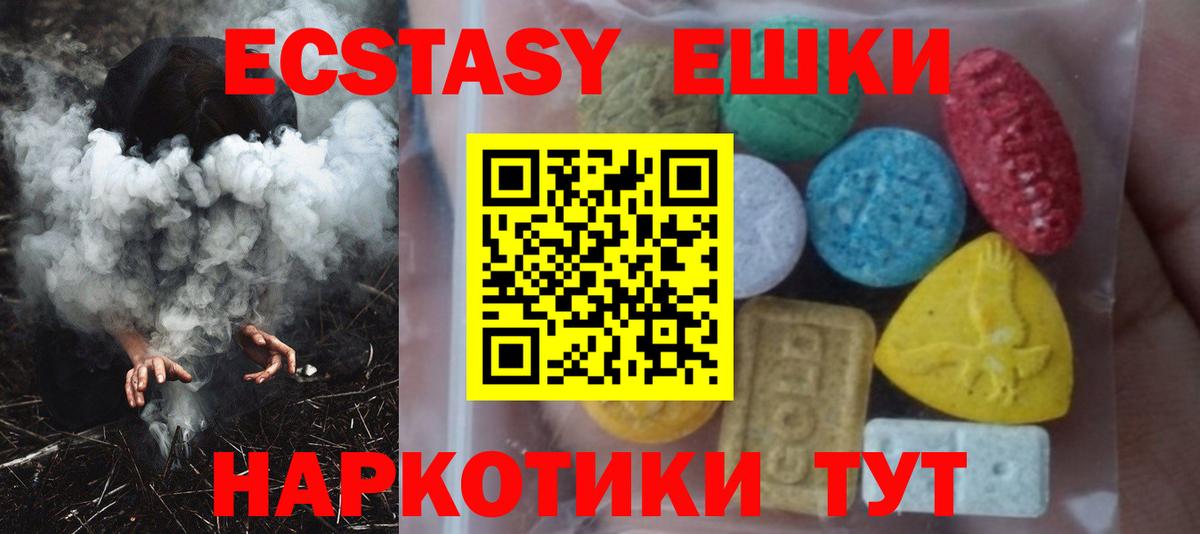 Ecstasy 280мг  Вход с VPN  Валуйки  ЭКСТАЗИ таблы 