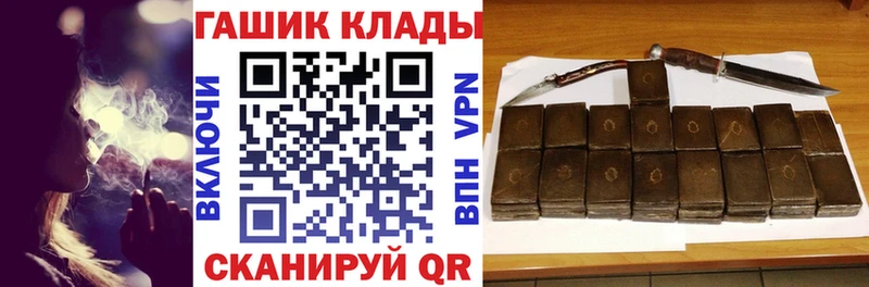 ГАШИШ гарик  гидра сайт  Валуйки  наркота 