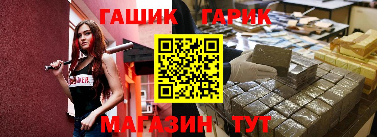 Гашиш хэш  Вход с VPN  Валуйки 