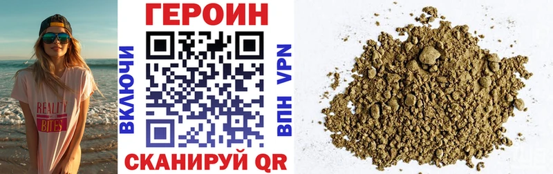 ГЕРОИН белый  Валуйки 
