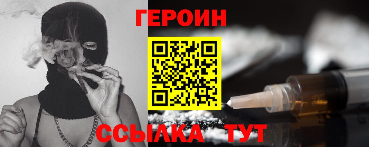 Валуйки  ГЕРОИН Афган  Вход с VPN 