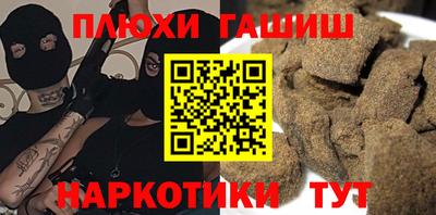 наркотики Аргун