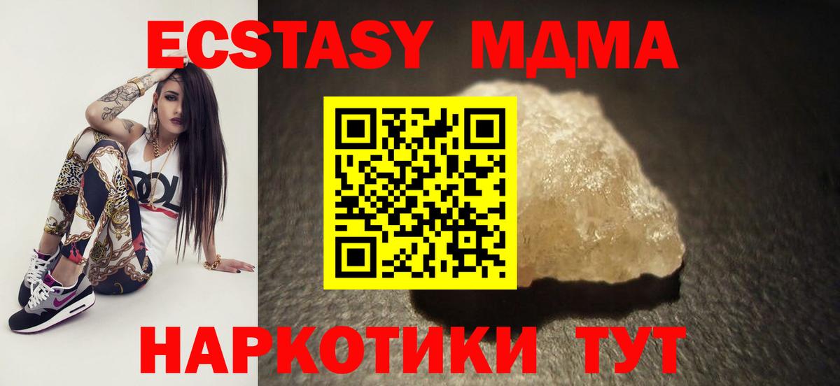Валуйки  MDMA crystal  MDMA  МДМА молли  Вход с VPN 