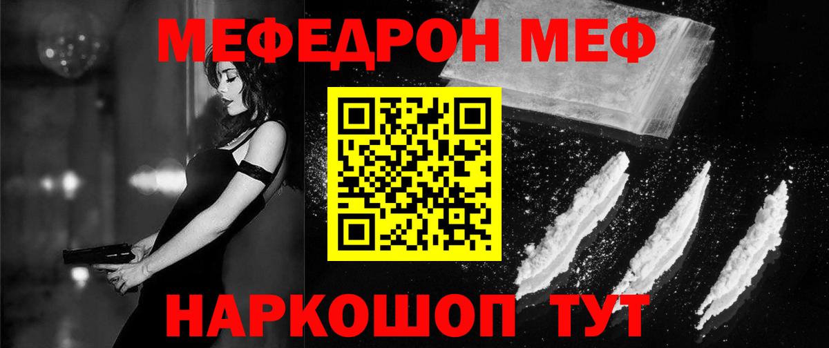 Мефедрон мука Валуйки
