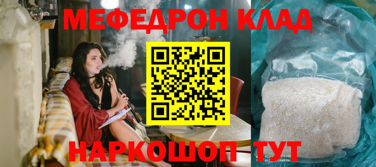 МЕФ мяу мяу  Меф mephedrone  МЕФ  Мефедрон  Валуйки  Вход с VPN 