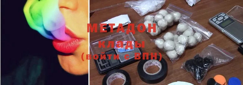 Метадон methadone  Валуйки 