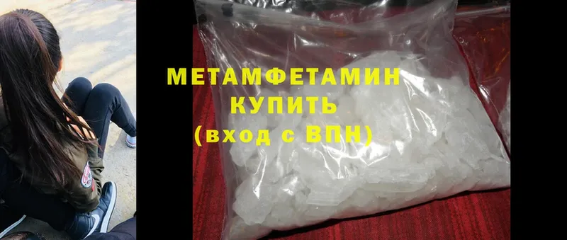 blacksprut зеркало  это формула  Первитин Methamphetamine  Валуйки 