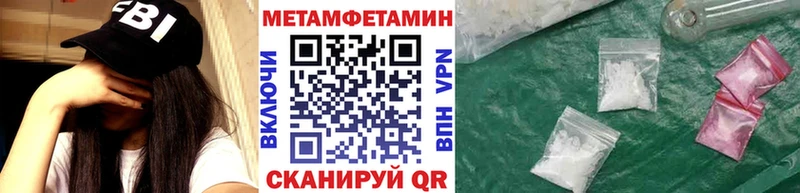 наркотики Валуйки МЕТАМФЕТАМИН винт