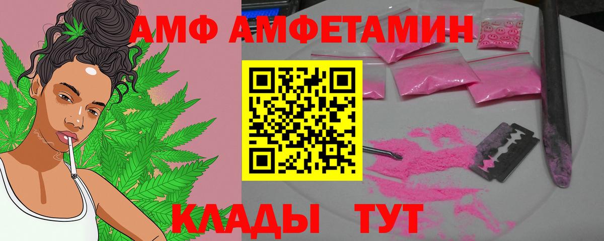 МЕТАМФЕТАМИН мет  Вход с VPN  Валуйки 