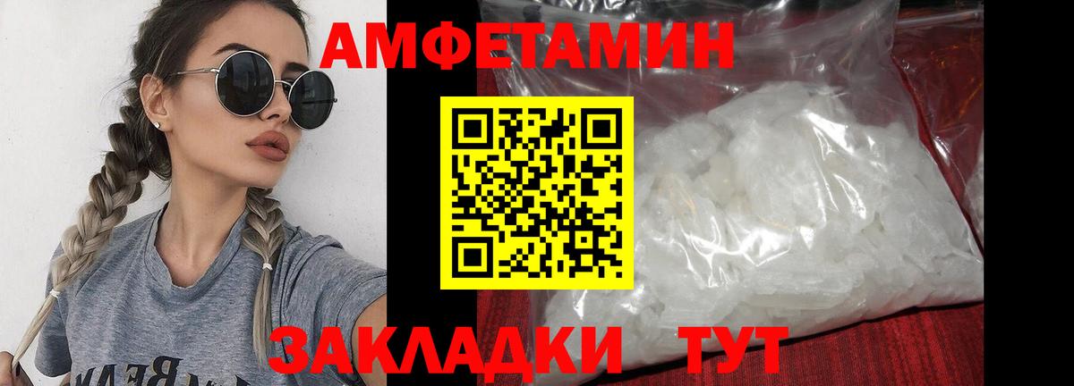 Метамфетамин винт Валуйки