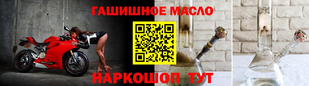 Дистиллят ТГК гашишное масло  Вход с VPN  Валуйки 