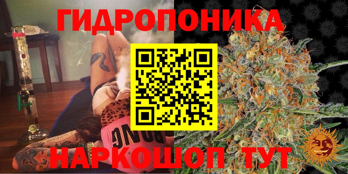 Канабис White Widow Валуйки