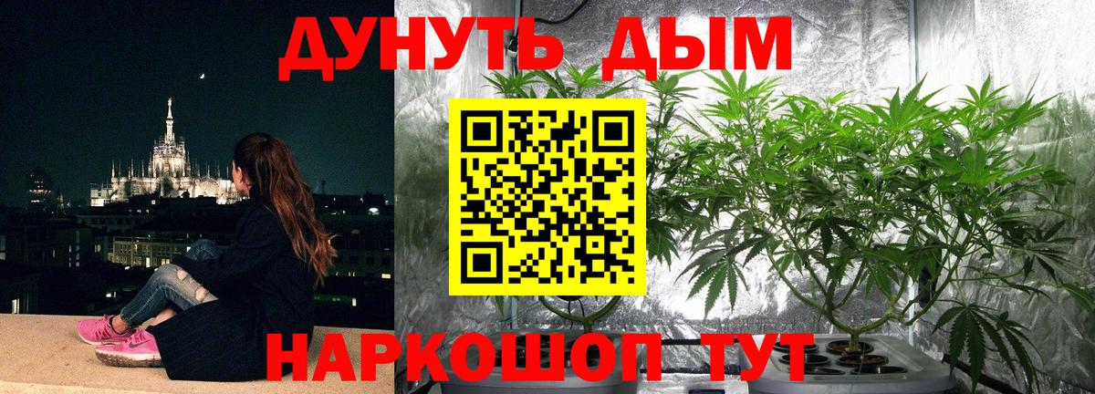 Канабис LSD WEED  Конопля SATIVA & INDICA  Вход с VPN  Валуйки 
